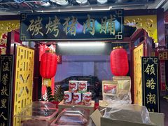 -长平腊味·潮汕特产