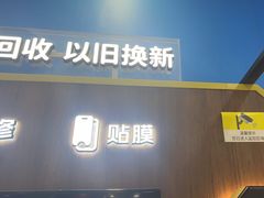 -爱回收(世纪联华浦电店)