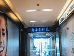 -青藤茶馆(凤起路店)