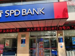 -浦发银行(长安南路支行)