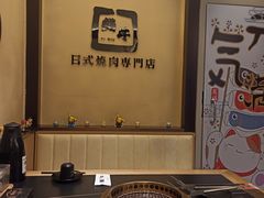 -極屋鮨牛 · 烧肉酒场(时代C馆店)