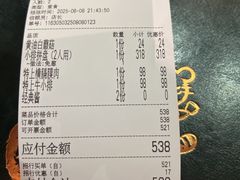 -虎丸烧肉(世纪汇店)