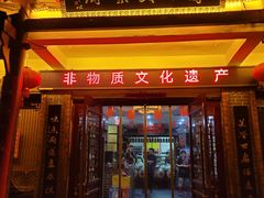 -寿州美味厨豆腐宴(寿县南门口西环路店)