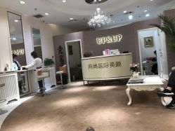 -UP&UP·半永久眉毛眼线机器野生眉