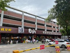 -老船舫·现做活鲜鱼馆(东郊记忆店)