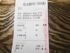 -聪记香港糯米糍(天虹店)