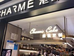 门面-港丽餐厅(杭大店)
