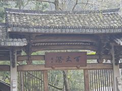 -刘伯温故里景区百丈漈