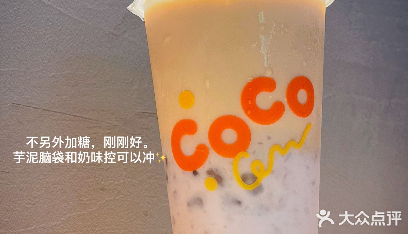 周日芋泥脑袋集合!双倍鲜芋奶绿一口入魂!