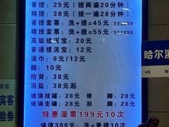 -香水足浴•按摩•SPA•汤泉会馆(南岗花园街店)