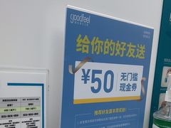 -深圳富茂格伦菲尔口腔门诊部(龙华清湖总院)