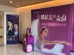 -杭州海亮医院 · 禾芸嘉医美中心