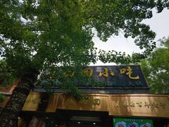 -老回回小吃(百万庄店)