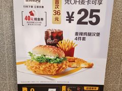 -麦当劳(季平店)