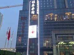 -石葵(锦业时代店)