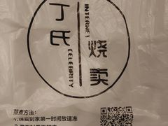 -枫泾丁氏烧卖(枫丽路店)