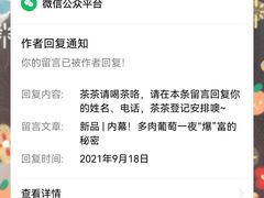 -喜茶(广州佳兆业广场店)