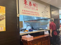 -东泰祥生煎馆(重庆北路店)