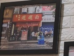 -大嘻咹biangbiang面(历史博物馆店)