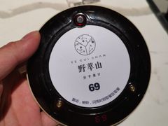 -野萃山·潮汕厚果汁(十亩地店)