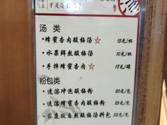 -陈学正酸梅汤(大学习巷店)