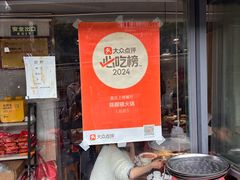 -陈眼镜火锅(总店)