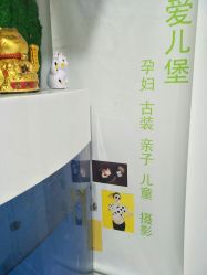 -爱儿宝孕妇儿童亲子摄影(月亮河店)