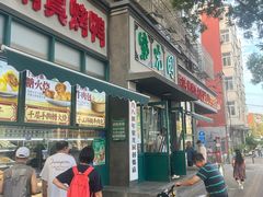 -紫光园(创始店)