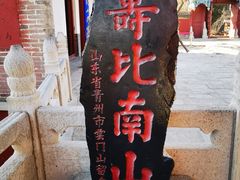 -青州市云门山风景区