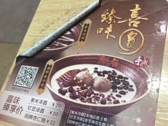 -鲜芋仙(中环百联2店)