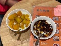 -古树酸奶(八廓南街店)