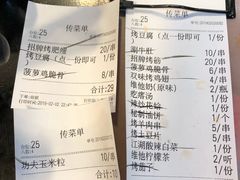 账单-碎怂烤肉(钟楼柳巷店)