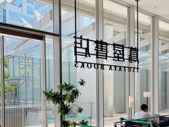 -茑屋书店(天目里店)