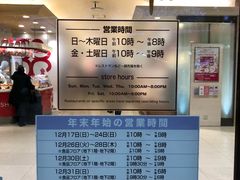 -阪急百货店(梅田总店)