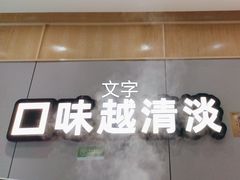 -煲大王猪肚鸡·椰子鸡火锅(红谷滩万达店)