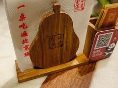 -小吊梨汤·北京菜·烤鸭(清河万象汇店)