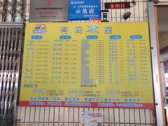 账单-有间冰室(侨港风情街店)