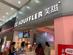 -狐狸和向日葵(北京路店)