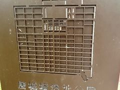 -唐城墙遗址公园