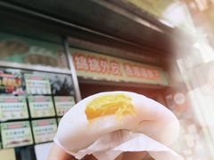 -澳门长洲糯米糍(柯打苏沙街店)
