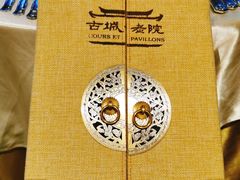 -北京古城老院厉晓麟精致菜