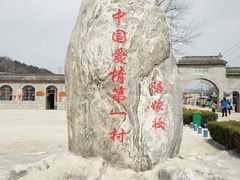 -焦作青龙峡风景名胜区