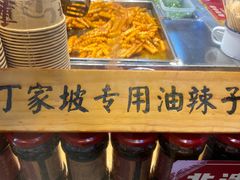 -丁家坡洋芋·观音桥好吃街A区(全国总店)