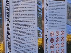 -元大都城垣遗址公园