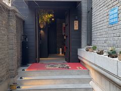 -庐灶江南·江南菜·四合院Bistro(东直门雍和宫·原华侨宾馆店)
