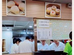 -添好运点心专门店(中环IFC店)