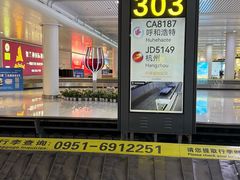 -银川河东国际机场