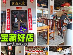 门面-良师门滨海人家·海鲜·家常菜(滨海城店)