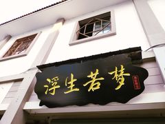 -赭山公园