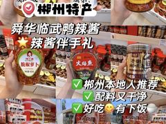 -郴州特产舜华临武鸭(郴州西站店)